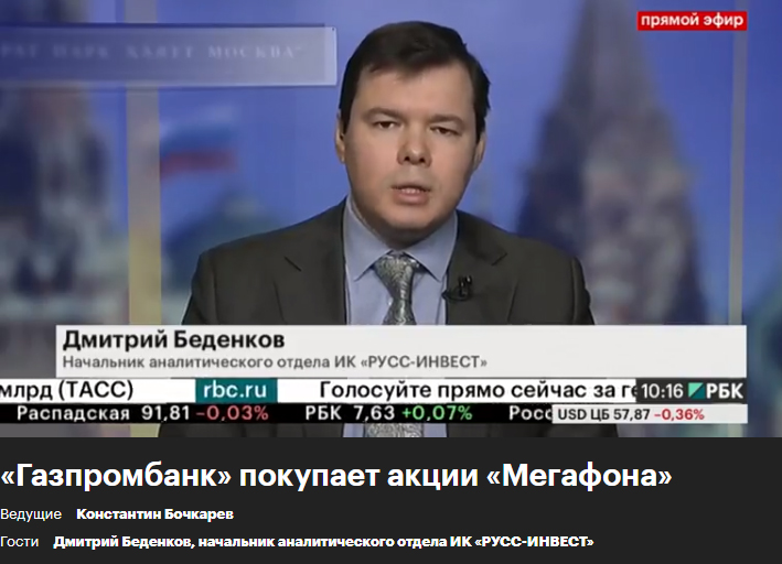 Телеканал РБК. Программа "Рынок Онлайн" 31.10.2017