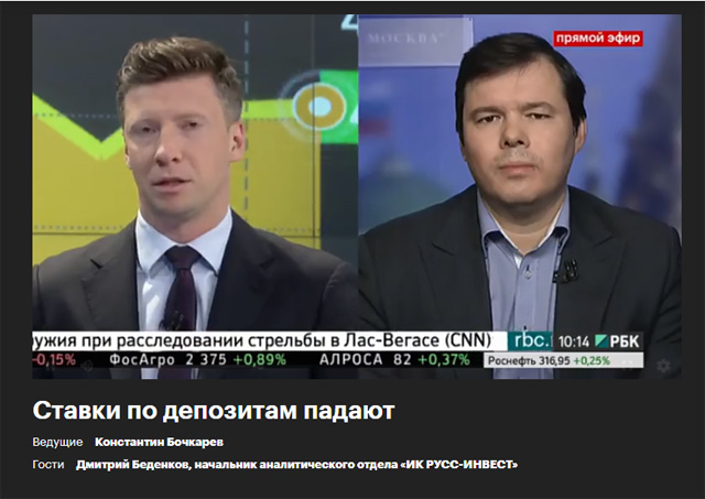 Телеканал РБК. Программа "Рынок Онлайн" 05.10.2017