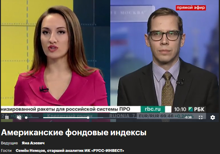 Телеканал РБК. Программа "Рынок Онлайн" 24.11.2017