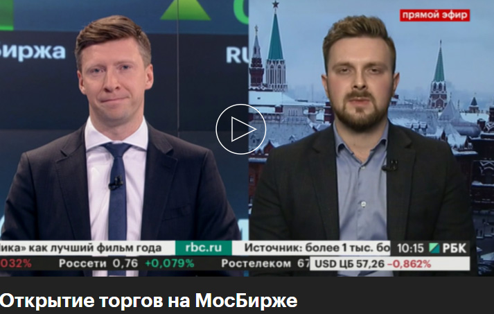 Телеканал РБК. Программа "Рынок Онлайн" 02.04.2018