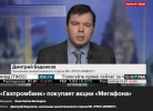 Телеканал РБК. Программа "Рынок Онлайн"