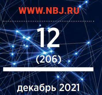 NJB, №12' 2021: Акции банков оправдали надежды инвесторов. Кто станет фаворитом финансового сектора на биржах в 2022 году?