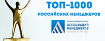 Александр Бычков, Александр Арутюнян и Ольга Ильина вошли в «ТОП-1000 российских менеджеров» в 2021 г.