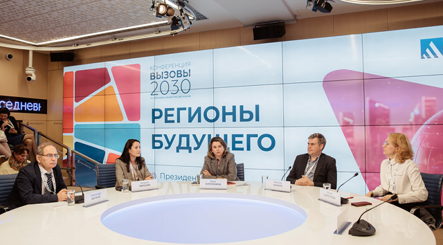 Александр Бычков  выступил в рамках конференции «Вызовы 2030. Устойчивое развитие регионов»