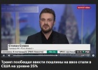 Телеканал РБК. Программа "Рынок Онлайн"
