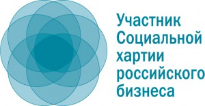 ОАО «ИК РУСС-ИНВЕСТ» присоединилось к Социальной хартии российского бизнеса.