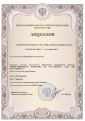 Лицензия на осуществление брокерской деятельности. № 045-06310 -100000 от 10 декабря 2002 г. Лицензия на осуществление брокерской деятельности. № 045-06310 -100000 от 10 декабря 2002 г.