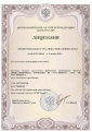 Лицензия на осуществление депозитарной деятельности № 045-08757-000100, выдана 29.11.2005 г. Лицензия на осуществление депозитарной деятельности № 045-08757-000100, выдана 29.11.2005 г.